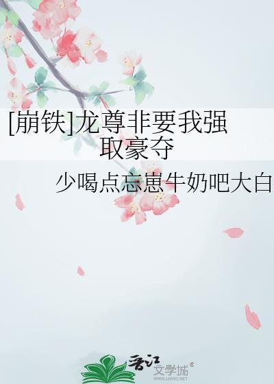 女配她只想被渣(nph)全本免费阅读