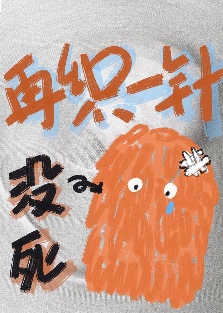 朕就是亡国之君 吾谁与归