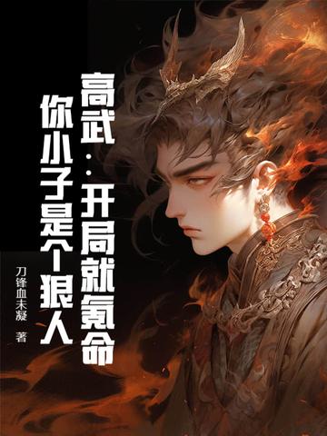 女神的修仙高手 南方宫子