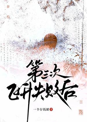 白雪仙尘录第一最新章节