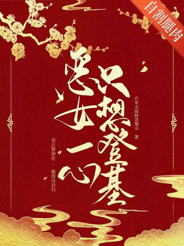 司雪衣免费阅读