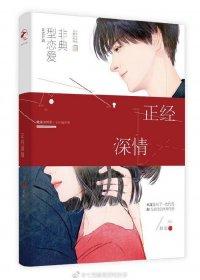 听见了吗?那是我心动的声音啊[久别重逢了吗