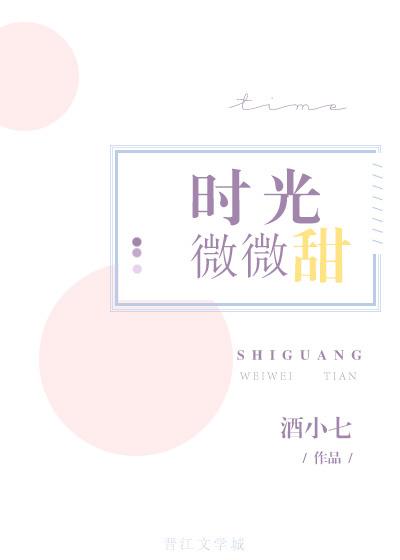 听见你心动的声音