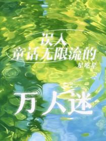 秦明月萧陌然是什么