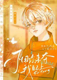 秦明月是什么意思