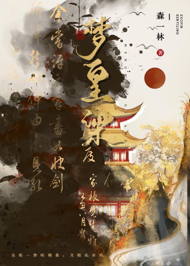 白月光替身只想暴富唐泽