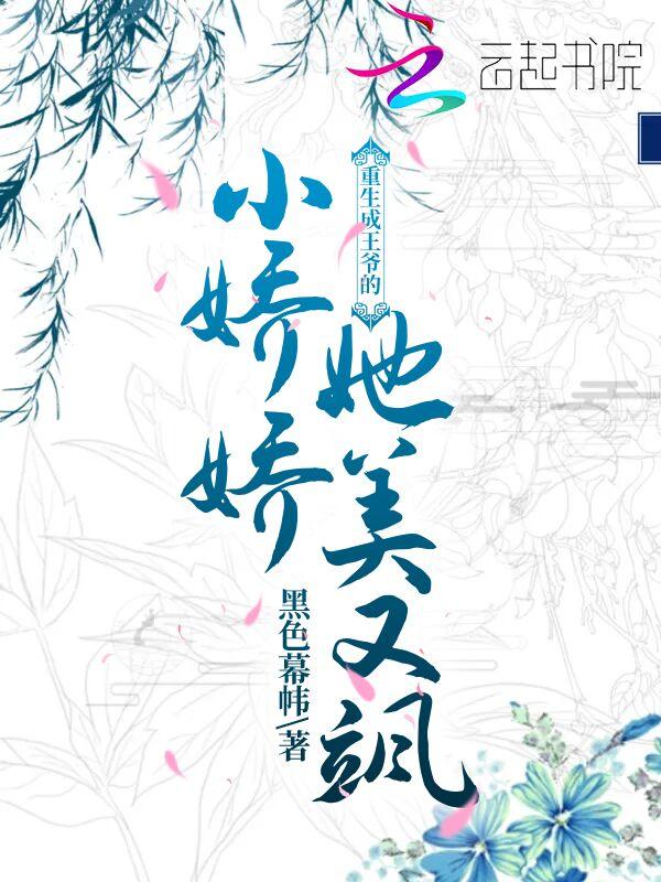 郡主就得可劲儿宠 第1章