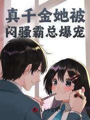 郡主就得可劲儿宠讲了啥