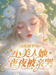错位之爱讲的什么