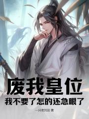归隐四年