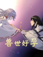 都市开局捡了个女朋友