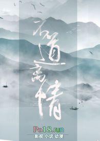 异界剑帝唯爱文清