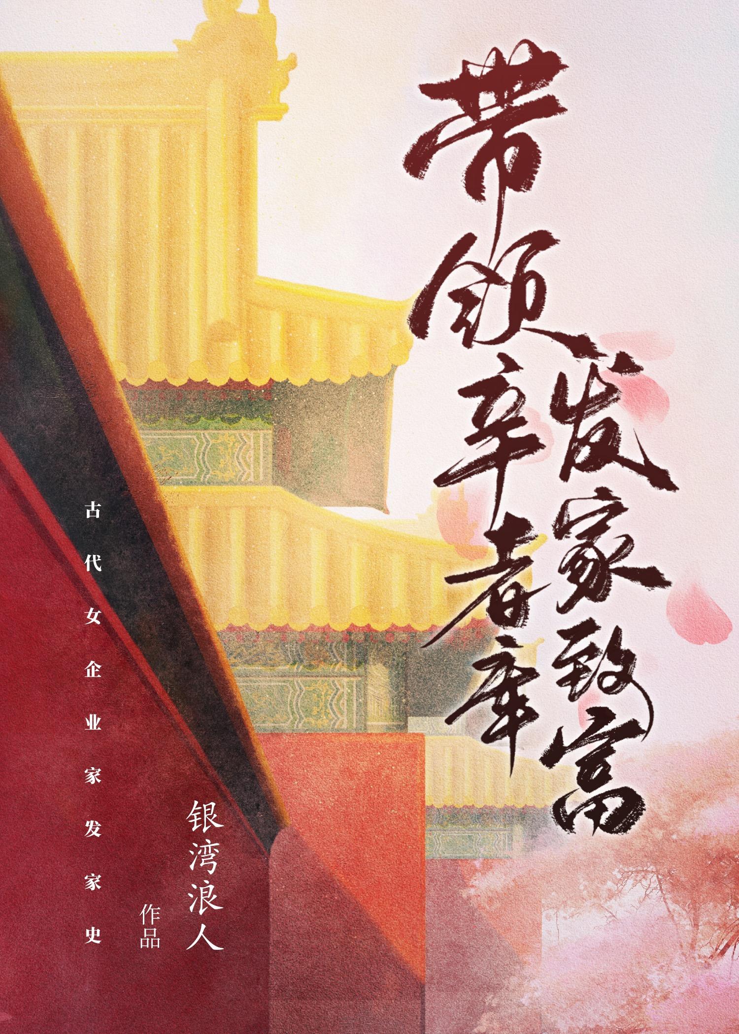 盛世狂龙叶君临