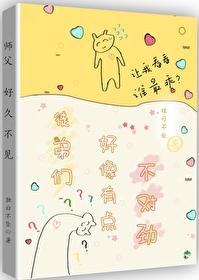 盛世狂龙罗宾全文免费阅读