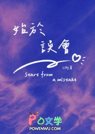 官路扶摇全文免费阅读
