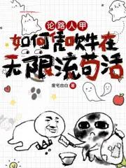 我在异世界开冒险者公会全文阅读