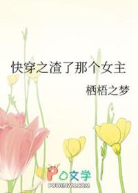 你追敌国女帝? 想喝胡辣汤吖