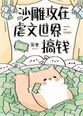八零宠婚高冷兵王红眼求贴贴正版