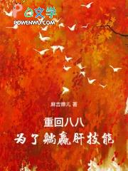 1987今夜不眠 全文免费