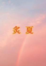庆余年第一季演员表