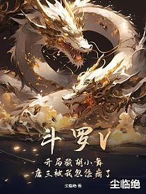 麻衣道祖全文免费阅读