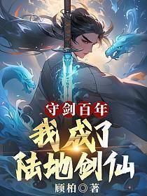 麻衣道祖百度百科