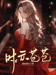 太古第一仙风青阳