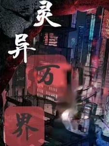 巅峰红途全文免费阅读