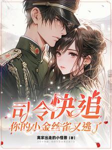离婚后夫人她身价千亿