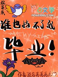 离婚后夫人成了首富 最新章节 无弹窗