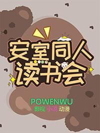 赘婿神皇百科