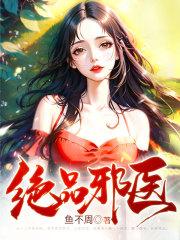 无双狂婿楚尘