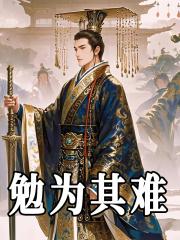 无双狂婿全集