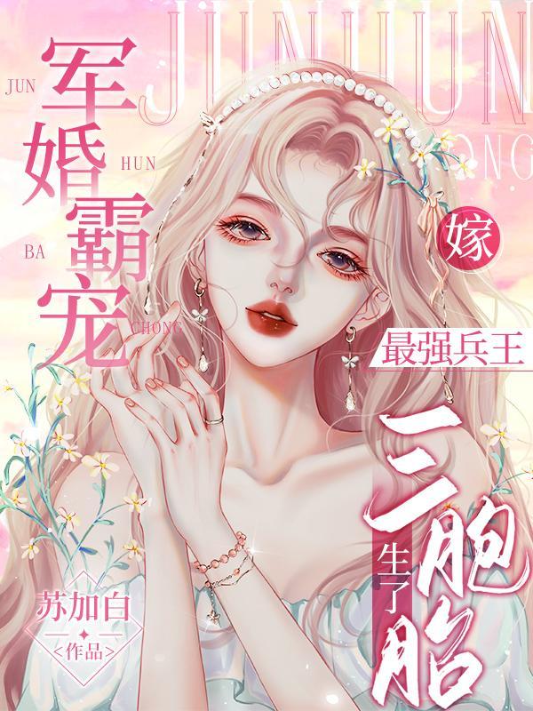 七零大佬俏媳妇大结局