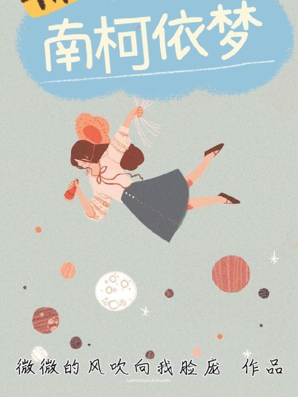 可是她撩我啊免费阅读