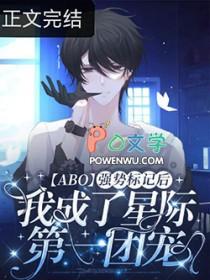 她可撩可娇男主是不是也重生了