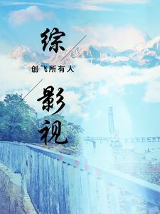 她撩的不是我