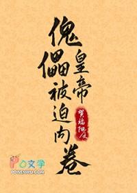 闪婚后我一胎三宝乐疯豪门婆家