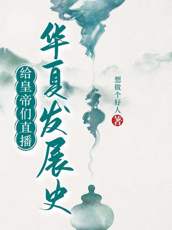 焚天神帝