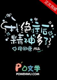 假千金是真宝藏全文免费阅读