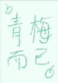 我的师傅是妖女陆景娶了几个老婆
