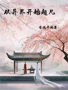希灵帝国免费观看