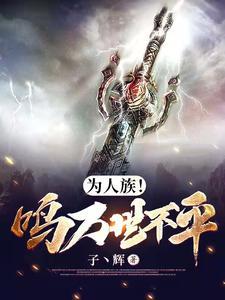 穿成纨绔世子开局抢亲绝美娘子免费阅读