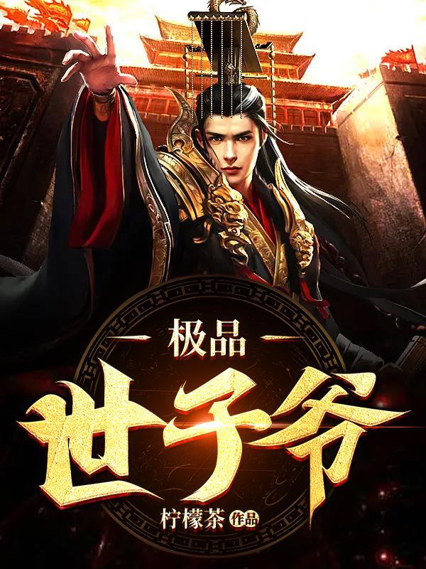 从斗破开始当大佬百度百科