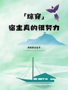 龙珠之咸鱼系统