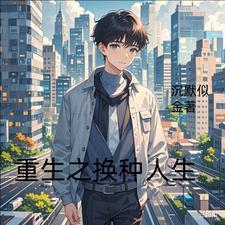 咸鱼之最强签到系统