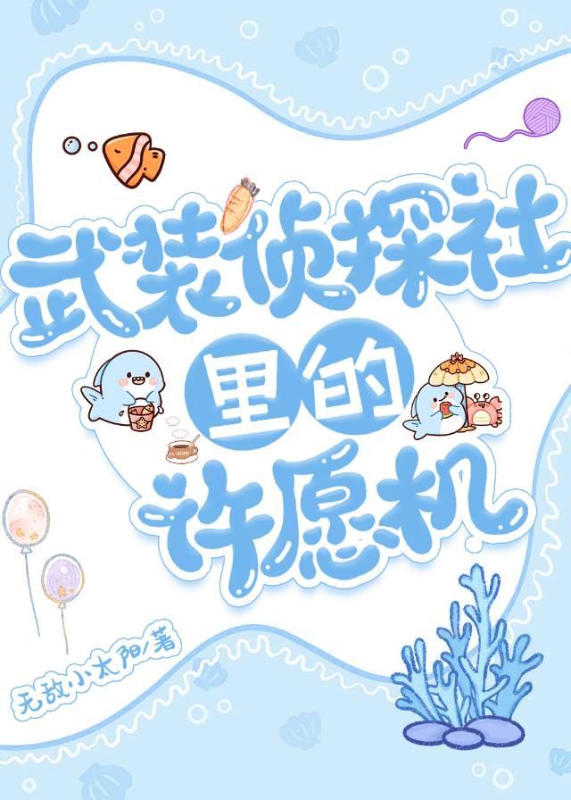 茉莉甜瘾免费