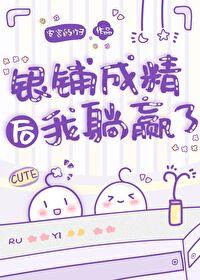 茉莉甜瘾免费阅读