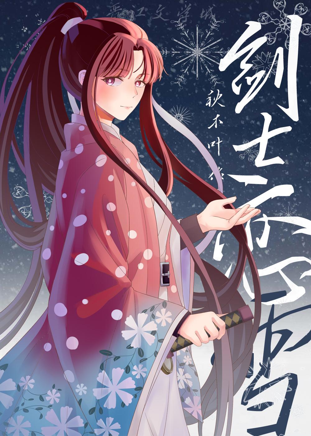 病美人反派失忆后被宠了TXT