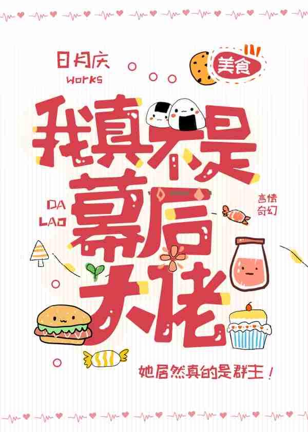 病美人反派失忆后被宠了百度